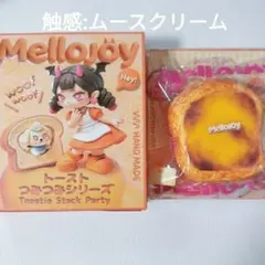 Mellojoy 付属品付メロジョイ つみつみトースト キャラメルスクイーズ