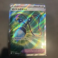 せいなるおまもり SR