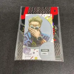 呪術廻戦　ジャンプショップ　ミニブロマイド