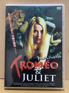 トロメオ&ジュリエット 【DVD】 トロマ ジェームズ・ガン Amazon.co.jp: トロメオ&ジュリエット [DVD] : ジェーン
