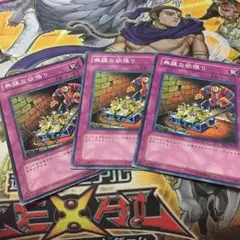 無謀な欲張り3枚セット