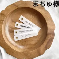 席札　結婚式　ウェディング