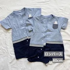 【双子服】クマポケットロンパース 80cm