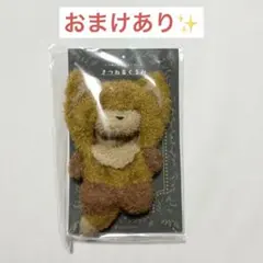 いつぬい おきがえシリーズ きつね着ぐるみ イエロー - メルカリ