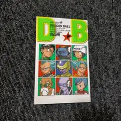 初版‼️帯付‼️チラシ付き‼️ドラゴンボール 完全版 16巻 鳥山明