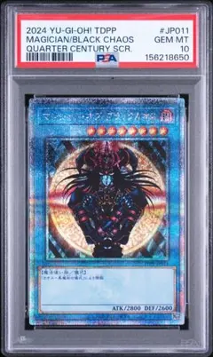 2026年最新】ブラック・マジシャン 25th psa10の人気アイテム - メルカリ