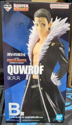 一番くじ HUNTER×HUNTER B賞 クロロ フィギュア