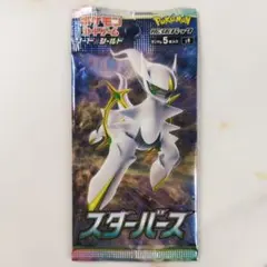 2025年最新】ポケモンカード スターバース boxの人気アイテム - メルカリ