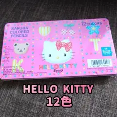 ハローキティ サクラクレパス 色鉛筆 12色セットのサムネイル