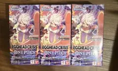 【テープ付き】ワンピースカードゲーム エッグヘッドクライシス　3BOX