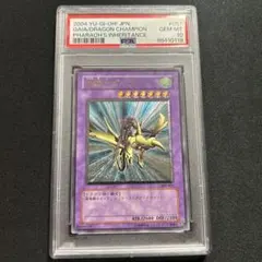 PSA10】竜騎士ガイア UL アルティメットレア/レリーフ 遊戯王 - メルカリ