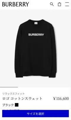バーバリーロゴプリント　メンズ　ブラック　黒　スウェット　 XLサイズ 楽天市場】バーバリー BURBERRY（カラーブラック）（スウェット