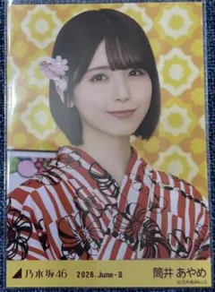 筒井あやめ 浴衣2026 ヨリ 乃木坂46 生写真のサムネイル