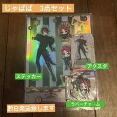 【匿名配送】からぴち　カラフルピーチ　一番くじ　じゃぱぱ　3点セット