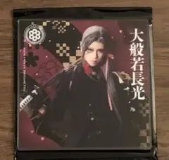 ミュージカル刀剣乱舞 アクリルコースター 大般若長光