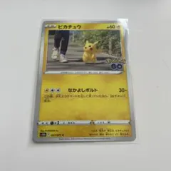 ピカチュウ C S10b Pokémon GO 027/071