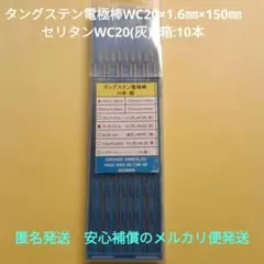 2026年最新】tig 溶接棒 1．6の人気アイテム - メルカリ