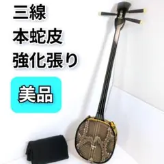 美品 沖縄 三線 蛇皮 本皮 三線ケース ゼンオン SS-01 金色刺繍 - メルカリ