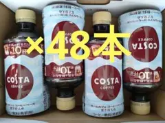 まる様再出品用コスタコーヒーホームカフェコーヒーベースノンスイート
