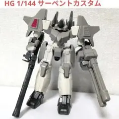 2026年最新】1/144 サーペントカスタム 新機動戦記ガンダムW Endless