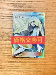 2026年最新】SR ルザミーネの人気アイテム - メルカリ