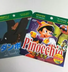 2026年最新】冒険絵本 ピノキオ DVDの人気アイテム - メルカリ