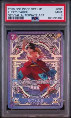 最終値下げ！！！最安値！PSA10 ルフィ太郎 スペシャルカード