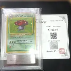 2026年最新】ars鑑定の人気アイテム - メルカリ