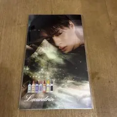 ランドリン平野紫耀