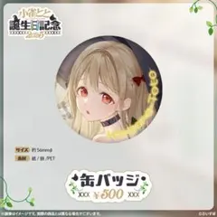 千燈ゆうひ ぶいすぽっ！ 誕生日記念 2025 缶バッジ - メルカリ