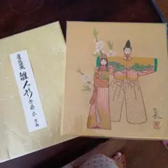 二井栄逸　掛軸　掛け軸　高砂 掛軸 二井栄逸 掛軸 掛け軸 高砂 掛軸 - メルカリ