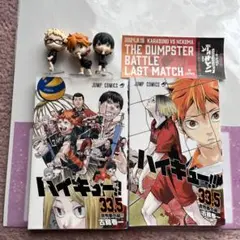 ハイキュー　ゴミ捨て場の決戦　ガチャガチャ　まとめ売り