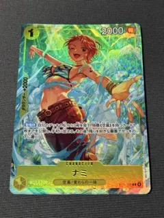 2026年最新】ナミ プロモの人気アイテム - メルカリ