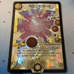 ヘブンズ・ゲート プロモ 4枚 2025年最新】ヘブンズゲート プロモの人気アイテム - メルカリ
