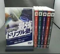 RWSドリブル塾　DVDセット サッカー R.W.S ドリブル塾 DVD セット 全30巻 サッカー R.W.S