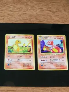 ポケモンカード旧裏 ヒトカゲ リザード 2枚セット - メルカリ