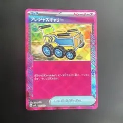 プレシャスキャリー SVLN スターターセット テラスタイプ ステラ ニンフィ…