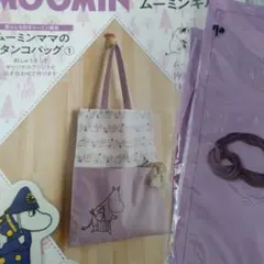 ムーミンキルト　ムーミンママのペタンコバッグ