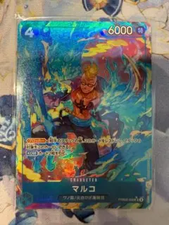マルコ　SR　パラレル　PRB02-008