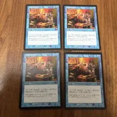 MTG 入念な研究/Careful Study 日本語版 4枚セット ODY - メルカリ