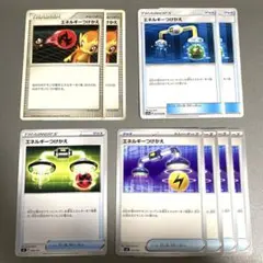 【匿名配送】 エネルギーつけかえ 9枚セット ポケモンカード ヒコザル