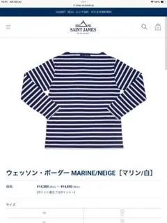 新品未使用⭐︎ウェッソン・ボーダー MARINE/NEIGE T3