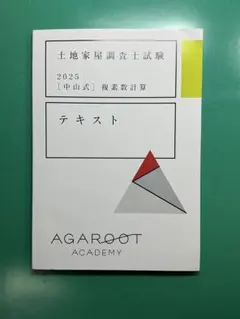 2026年最新】土地家屋調査士の人気アイテム - メルカリ