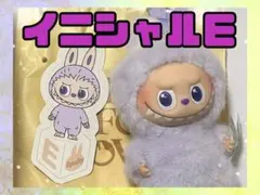 ⭐︎新品 ラブブ LABUBU ピンフォーラブ イニシャルE⭐︎