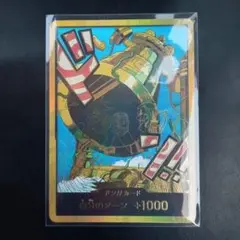 ワンピースプレミアムブースタ2　カルガラ　スーパーパラレル金ドン即購入OK