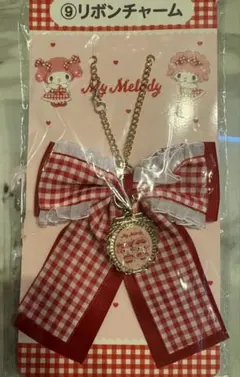 マイメロディ マイメロ くじ リボン チャーム