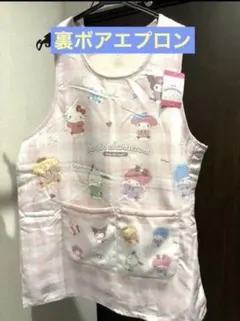 サンリオキャラクターエプロン 裏ボアエプロン　保育士　看護士　M-Lサイズ　新品