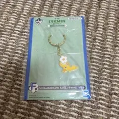 ピクミン キーホルダー きいろ