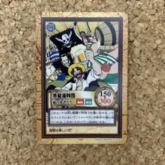 ワンピースカード 旧 ハイパーバトル 赤髪海賊団 C34 海の勇者たち