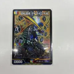 切札混成 ドギラダンテ刈 26EX4 14/99